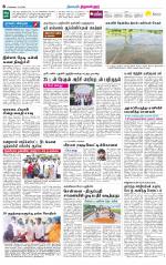 Tiruvellore-Chennai Supplement