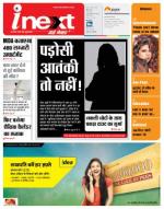 Meerut Hindi ePaper, Meerut Hindi Newspaper - InextLive