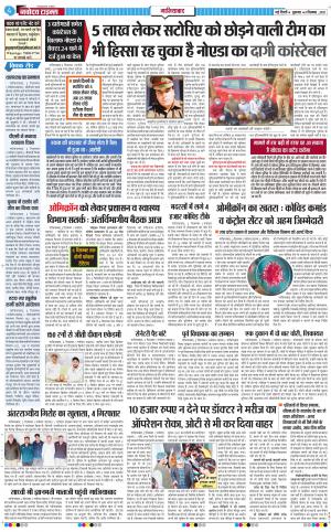 The Navodaya Times Ghaziabad﻿