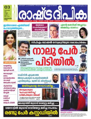 trivandrum03-12-2021