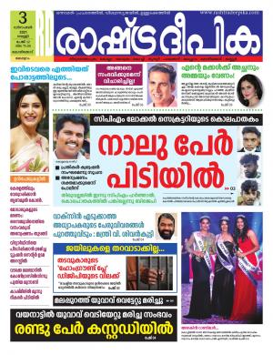 malappuram03-12-2021