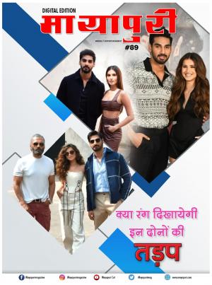 Mayapuri Digital Edition 89