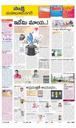 Mahabubnagar District