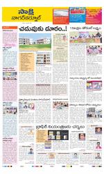 Nagarkurnool District