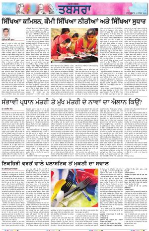 PT_Punjabi Tabsara_04_December_2021