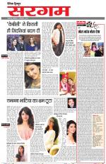 Dainik Tribune (Sargam)