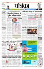 Patrika Bhilai