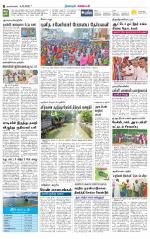 Nagarcoil Supplement