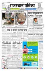 Jodhana Patrika