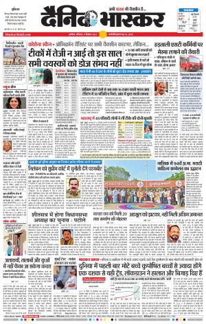 अकोला सिटी