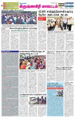 Krishnagiri-Salem Supplement