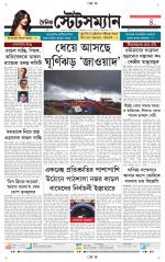 Dainik-Statesman