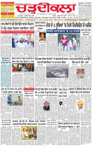 charhdikala punjab 4-12-2021