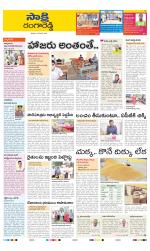 Ranga Reddy District