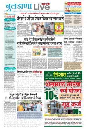 buldhana live