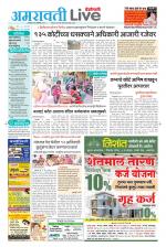 Amravati Live