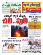 Aadab Hyderabad Tab Pages