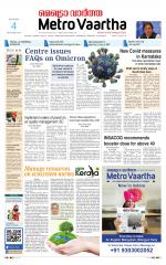 Metrovaartha - Bhopal