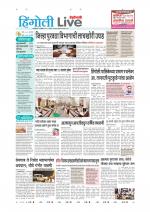 Hingoli Live