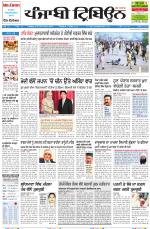 Punjabi Tribune