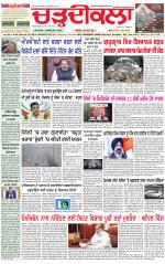 Daily Charhdikala (Haryana) 