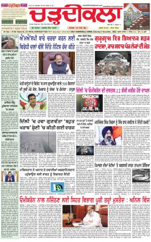 charhdikala haryana 4-12-2021