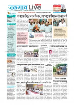 jalgaon live