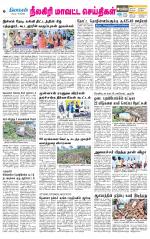 Nilgiri-Coimbatore Supplement