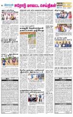 Erode-Coimbatore Supplement