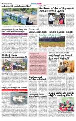 Theni-Madurai Supplement