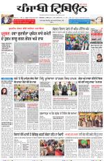 Punjabi Tribune (Delhi Edition)