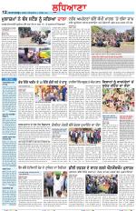 Punjabi Tribune (Ludhiana)