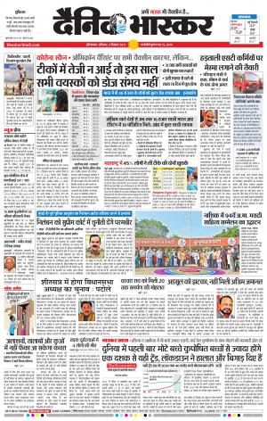 औरंगाबाद डाक