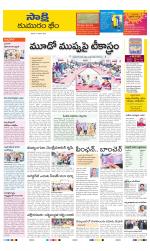 Komaram Bheem District