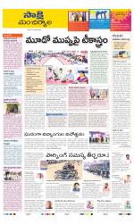 Mancherial District