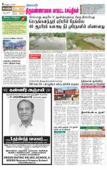 Tiruvannamalai-Vellore Supplement