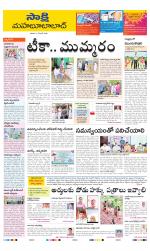 Mahabubabad District