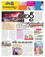 Visakhapatnam District - Old