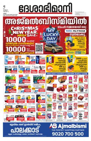 Palakkad, 4th December 2021