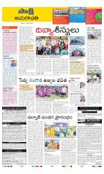 Guntur Amaravathi District