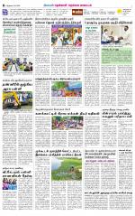 Nellai District-Tirunelveli Supplement