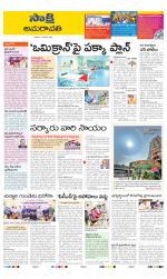Vijayawada City