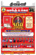 Dinamani - Pudukkottai