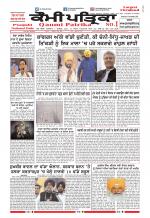 Qaumi Patrika (Punjabi)
