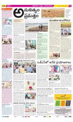 Srikakulam Constituencies