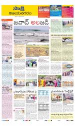 Vijayanagaram District