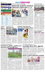 Thiruvarur-Trichy Supplement