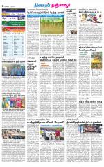 Thanjavur-Trichy Supplement