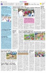 Nellai City-Tirunelveli Supplement