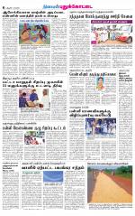 Pudukkottai-Trichy Supplement